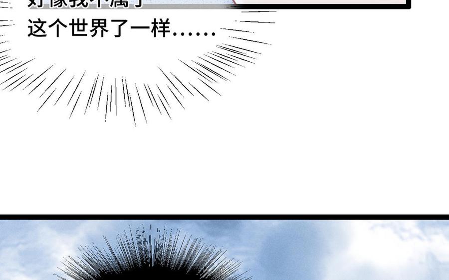 第93话 洗尘（下）(1/2)-第139话