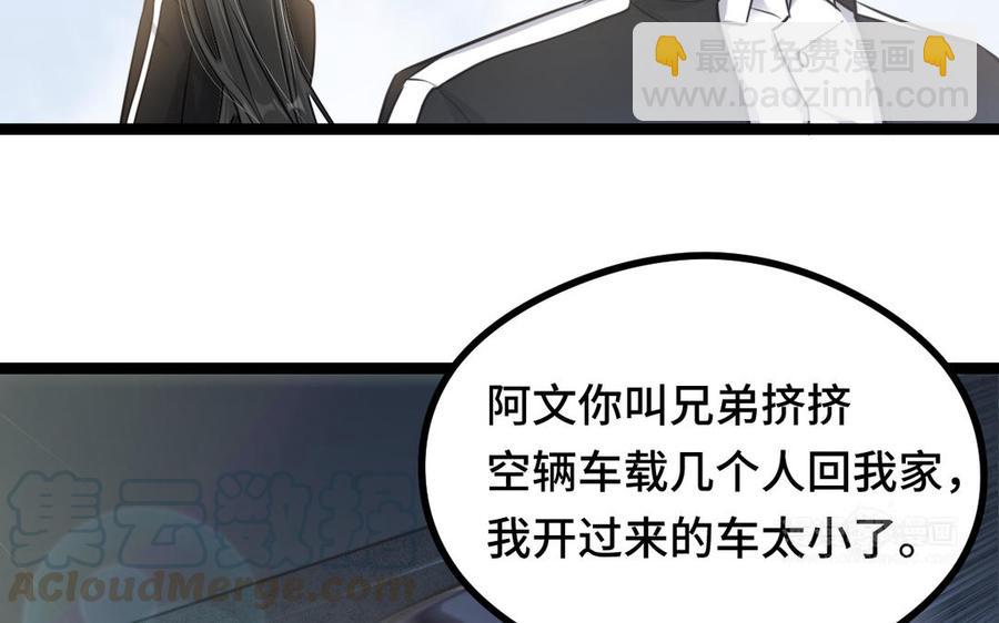 第93话 洗尘（下）(1/2)-第139话