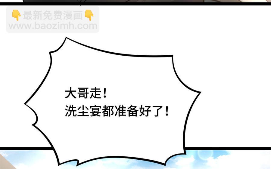 第93话 洗尘（下）(1/2)-第139话