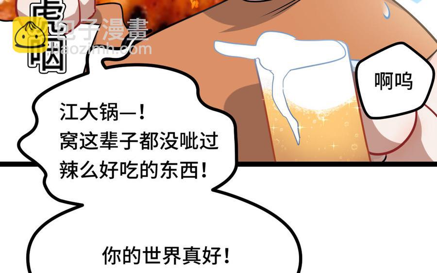 第93话 洗尘（下）(1/2)-第139话