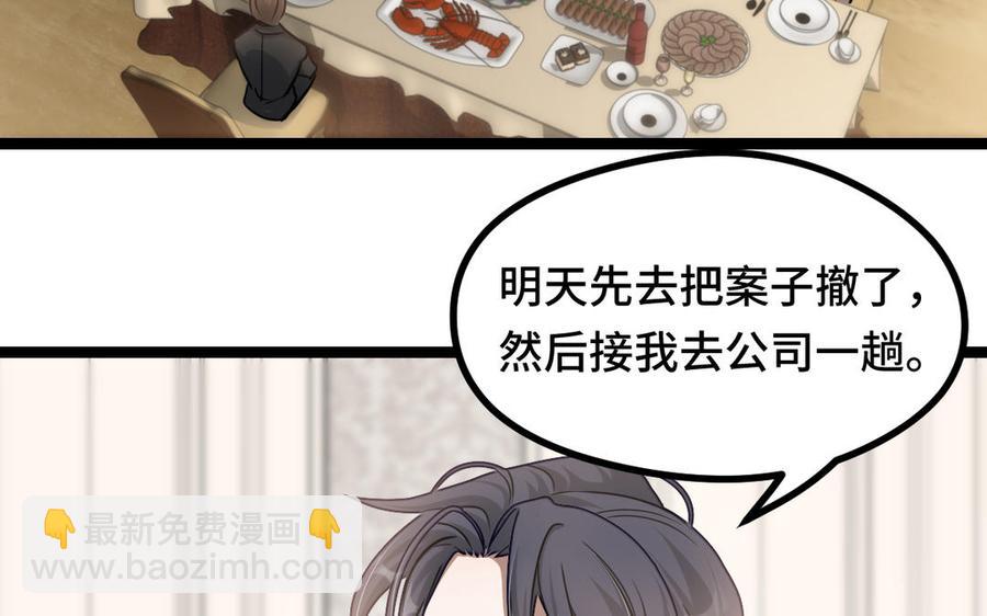 第93话 洗尘（下）(1/2)-第139话