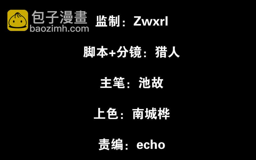 第93话 洗尘（下）(1/2)-第139话