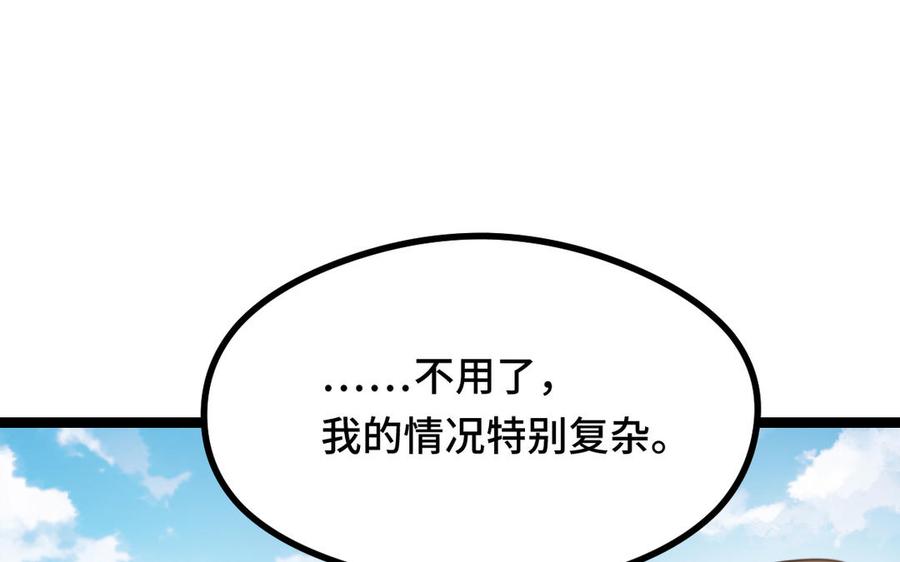 第93话 洗尘（下）(1/2)-第139话