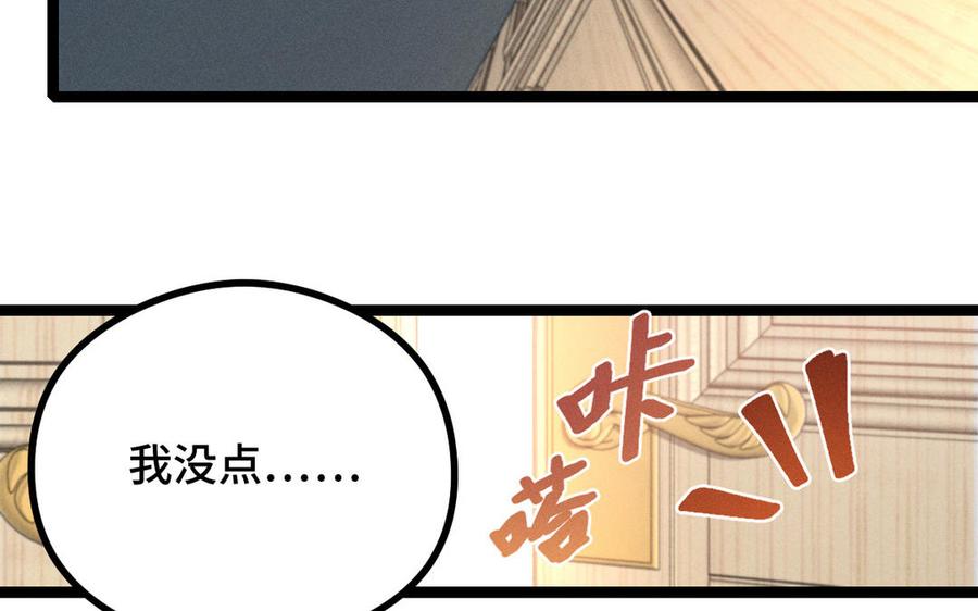 第94话 交代（下）(1/2)-第141话