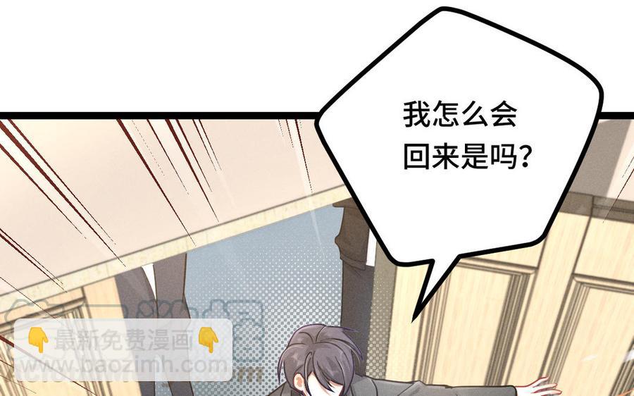 第94话 交代（下）(1/2)-第141话