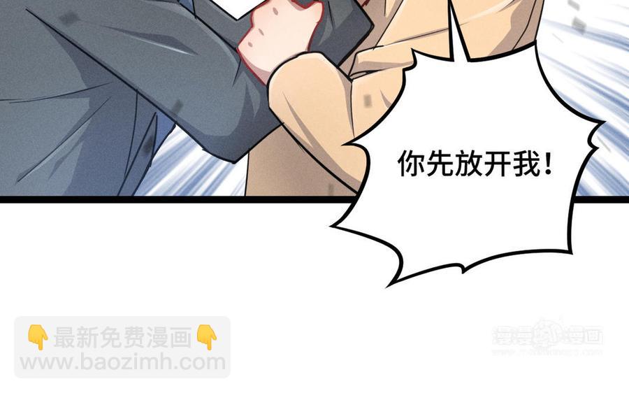 第94话 交代（下）(1/2)-第141话