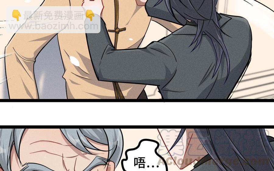 第94话 交代（下）(1/2)-第141话