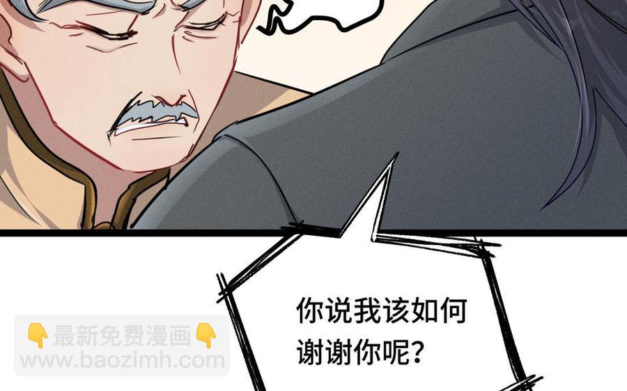 第94话 交代（下）(1/2)-第141话