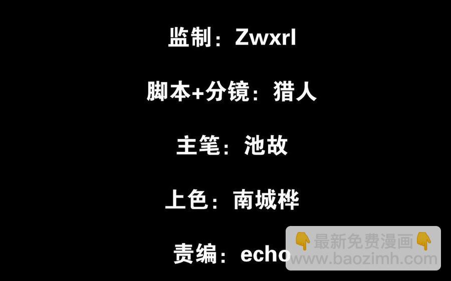 第94话 交代（下）(1/2)-第141话