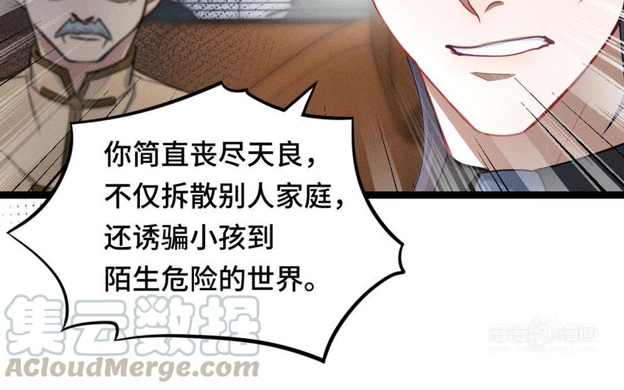 第95话 开启异界之门（下）(1/2)-第143话