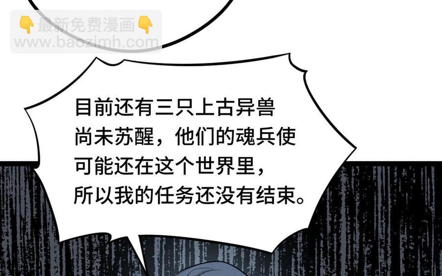 第95话 开启异界之门（下）(1/2)-第143话