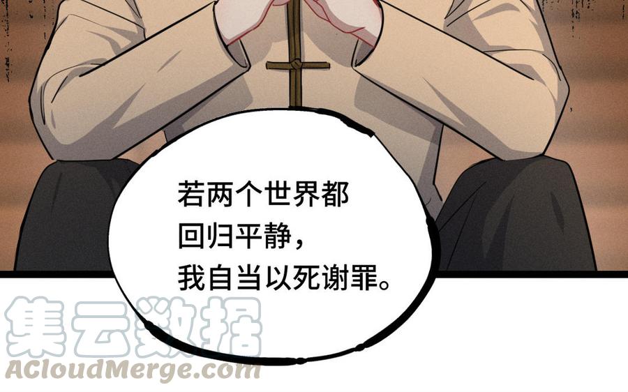 第95话 开启异界之门（下）(1/2)-第143话