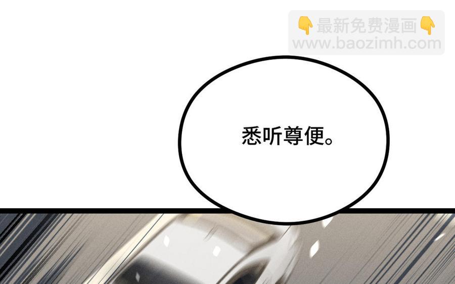 第95话 开启异界之门（下）(1/2)-第143话