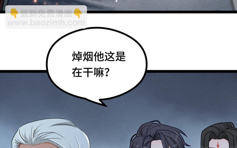 第95话 开启异界之门（下）(1/2)-第143话