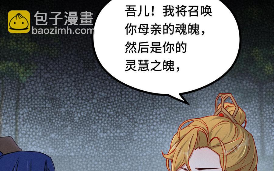 第95话 开启异界之门（下）(1/2)-第143话