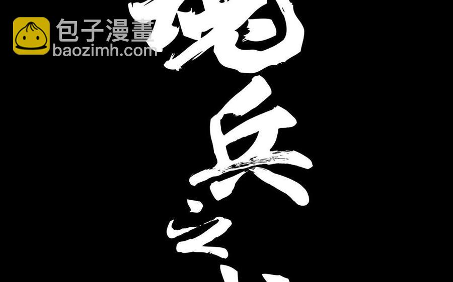 第95话 开启异界之门（下）(1/2)-第143话