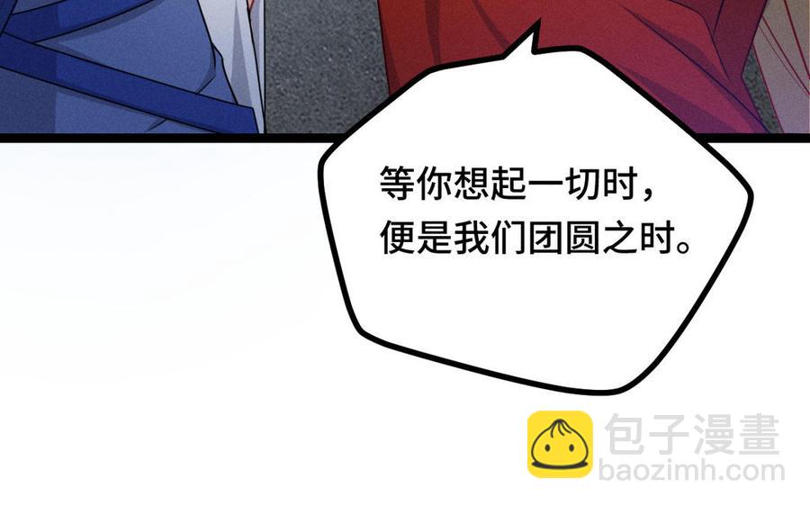 第95话 开启异界之门（下）(1/2)-第143话