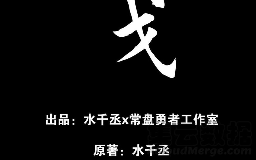 第95话 开启异界之门（下）(1/2)-第143话