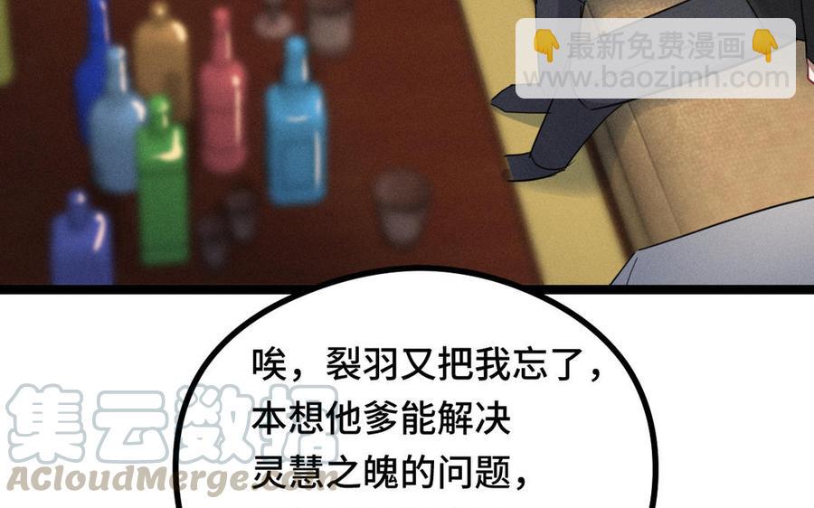 第96话 回到天棱（下）(1/3)-第145话