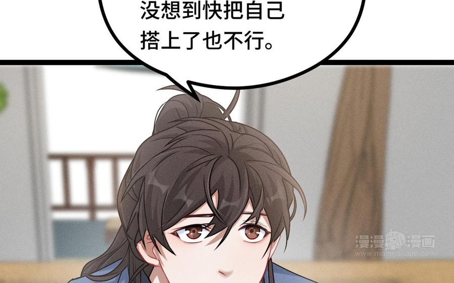 第96话 回到天棱（下）(1/3)-第145话