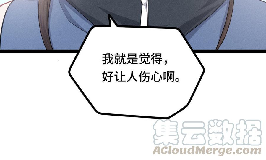 第96话 回到天棱（下）(1/3)-第145话