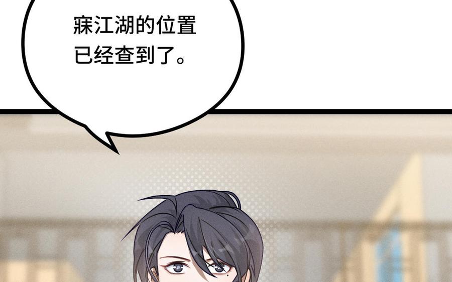 第96话 回到天棱（下）(1/3)-第145话