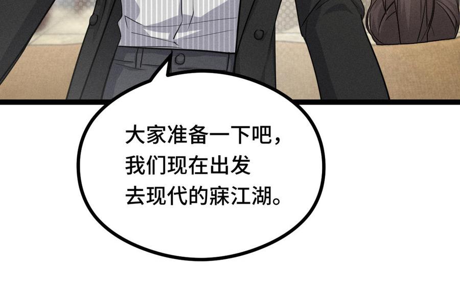 第96话 回到天棱（下）(1/3)-第145话