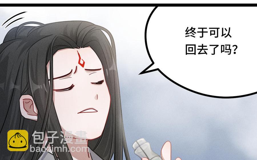 第96话 回到天棱（下）(1/3)-第145话