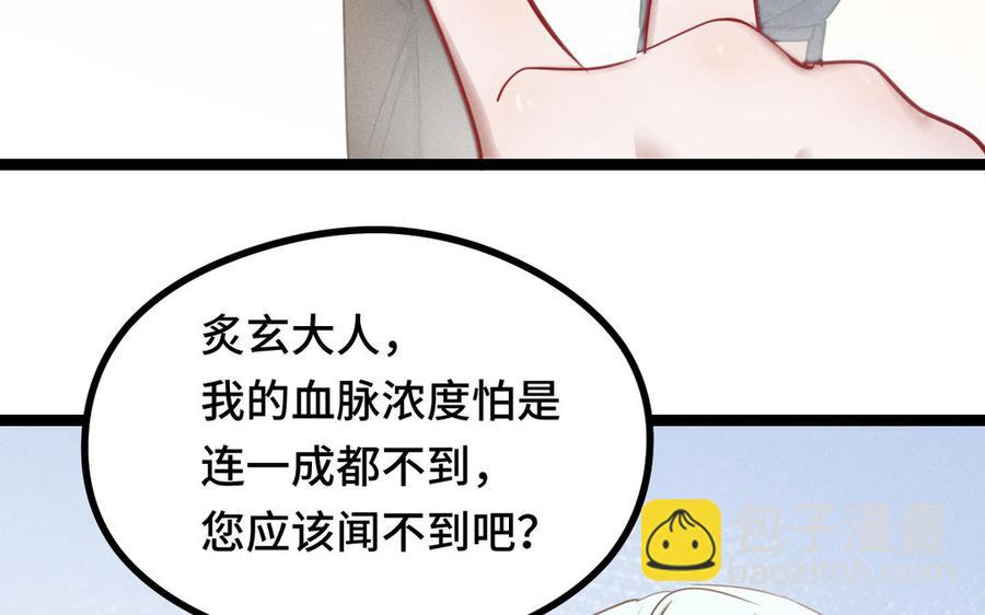 第96话 回到天棱（下）(1/3)-第145话