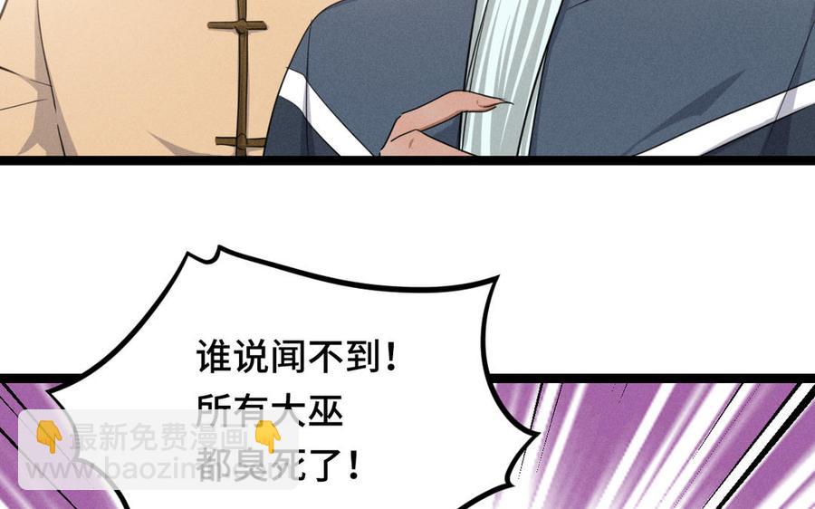 第96话 回到天棱（下）(1/3)-第145话