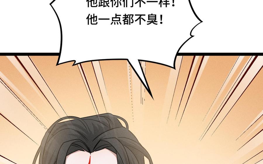 第96话 回到天棱（下）(1/3)-第145话