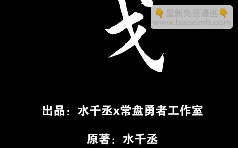 第96话 回到天棱（下）(1/3)-第145话