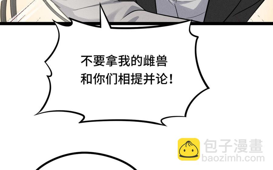 第96话 回到天棱（下）(1/3)-第145话