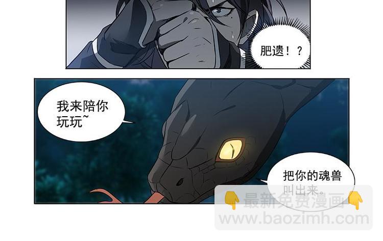 第19话 前有狼后有虎(1/2)-第19话