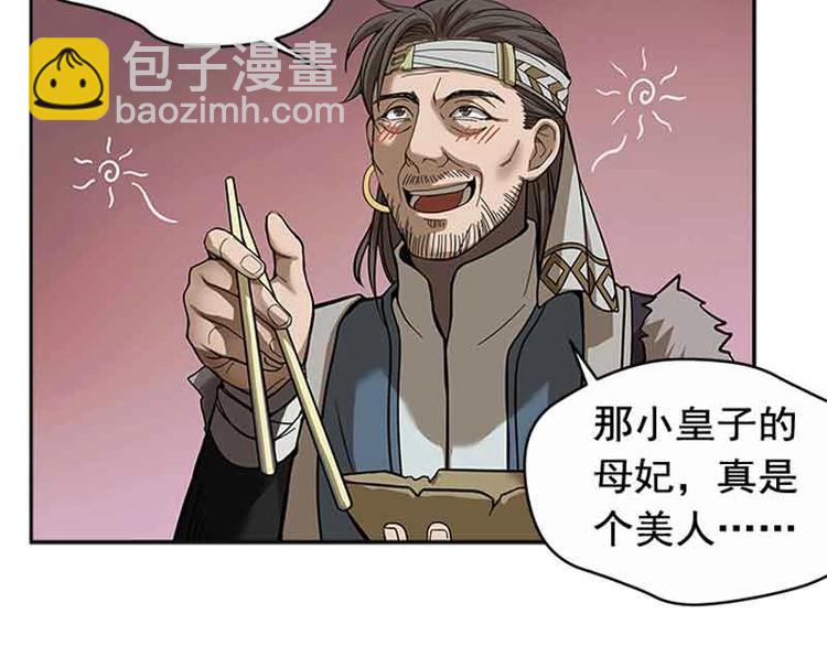 第3话 神级装备？(1/3)-第3话