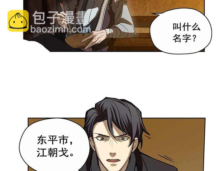 第3话 神级装备？(1/3)-第3话