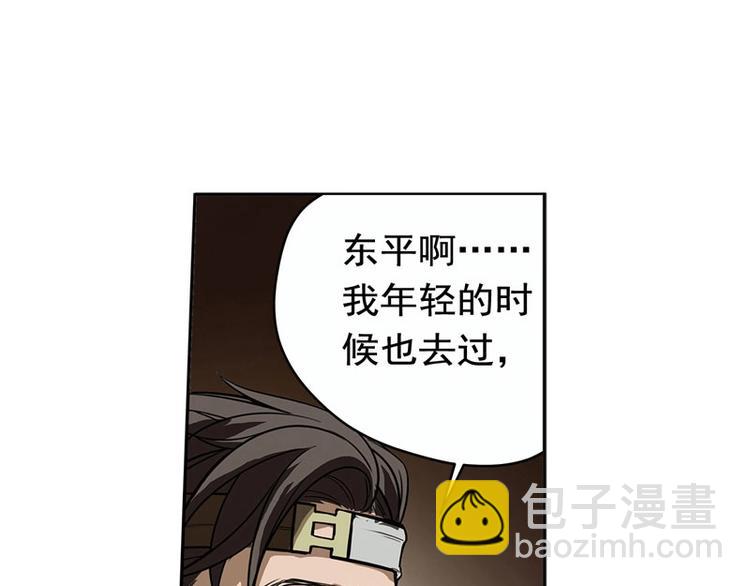 第3话 神级装备？(1/3)-第3话