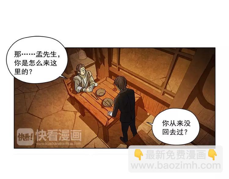 第3话 神级装备？(1/3)-第3话