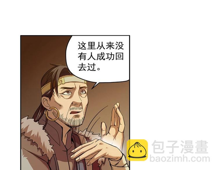 第3话 神级装备？(1/3)-第3话