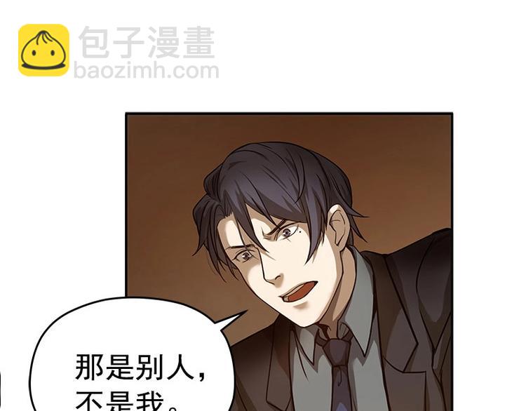 第3话 神级装备？(1/3)-第3话