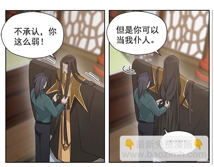 第21话 谈判(1/2)-第21话