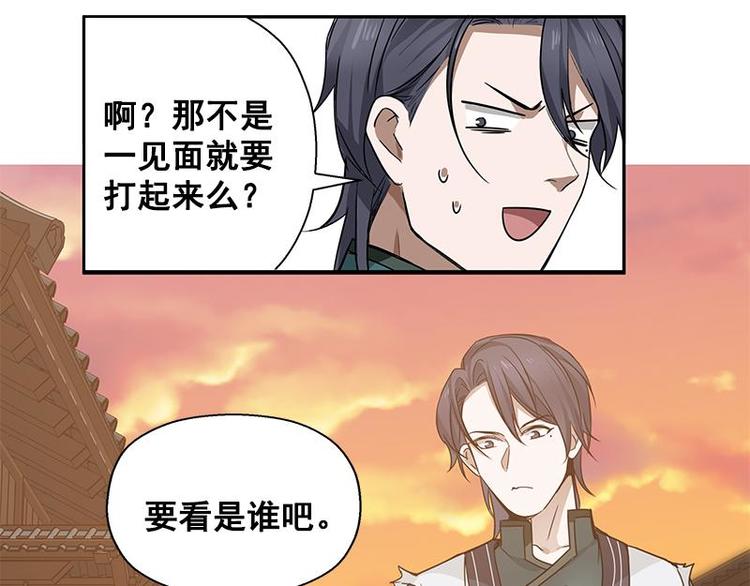 第23话 山雨欲来（上）(1/2)-第23话