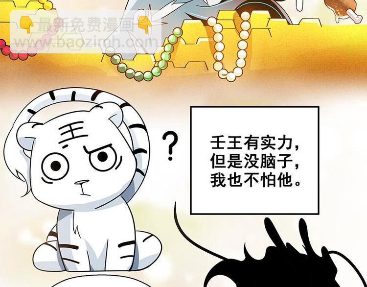 第23话 山雨欲来（上）(1/2)-第23话