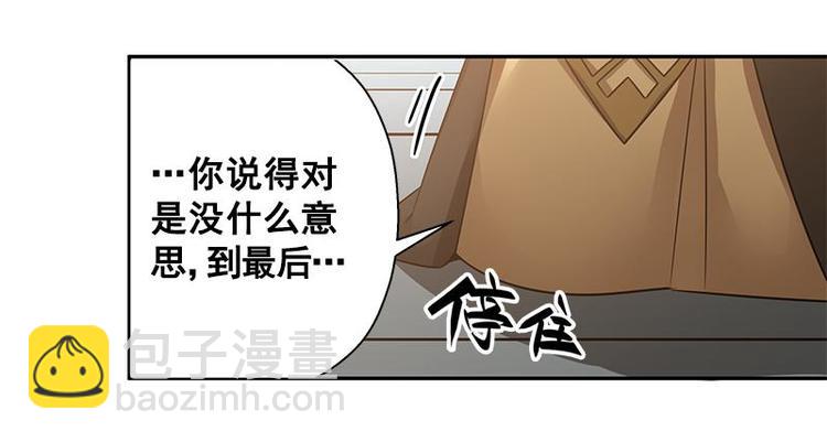 第23话 山雨欲来（上）(1/2)-第23话