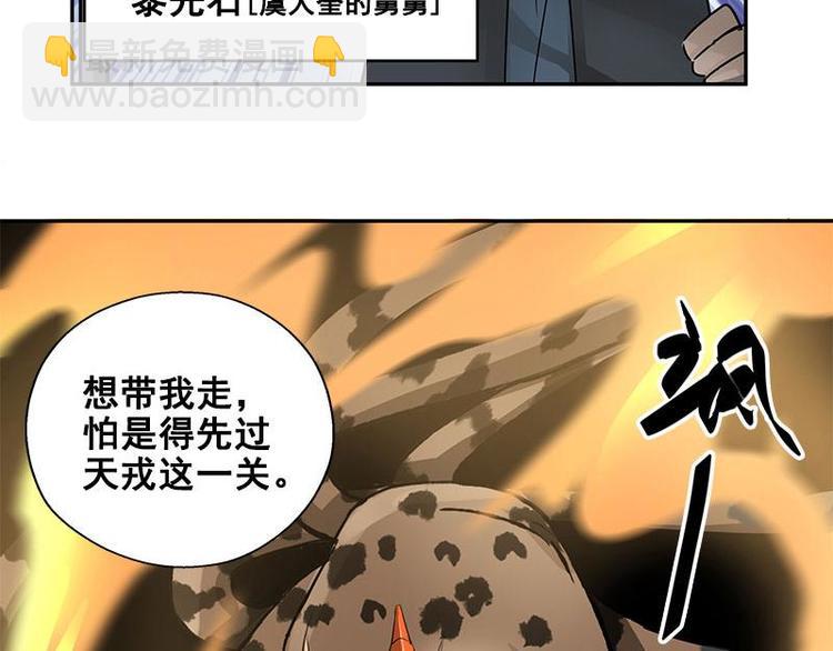 第23话 山雨欲来（下）-第25话