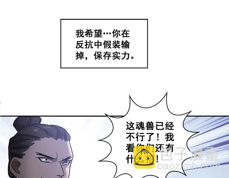 第23话 山雨欲来（下）-第25话