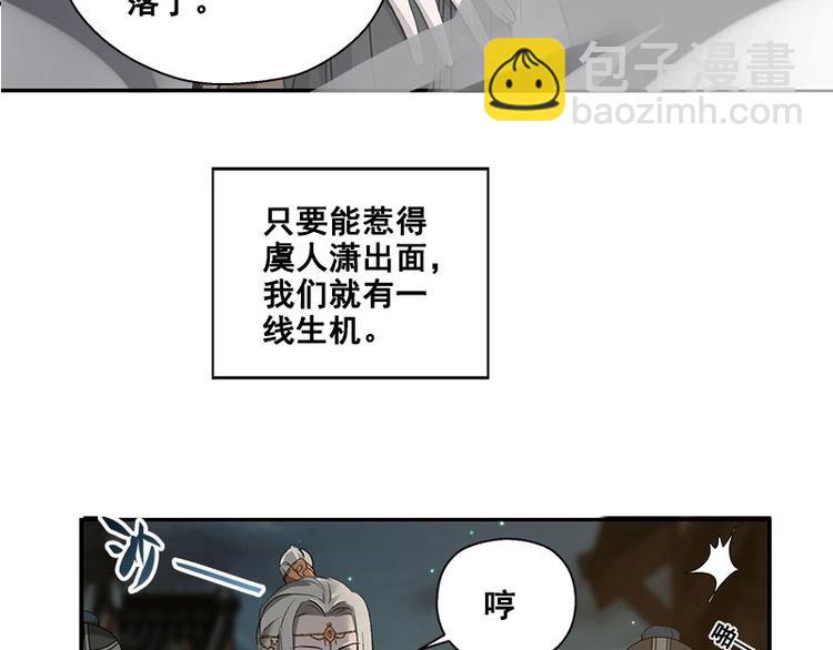 第23话 山雨欲来（下）-第25话