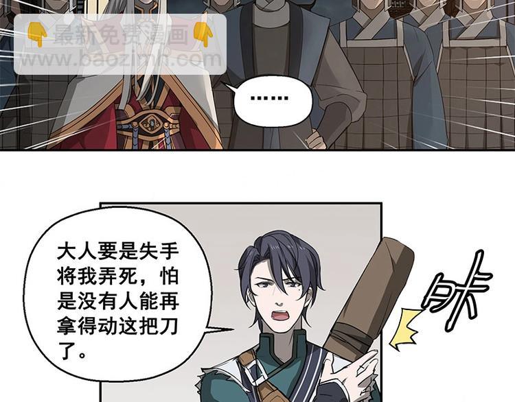 第23话 山雨欲来（下）-第25话