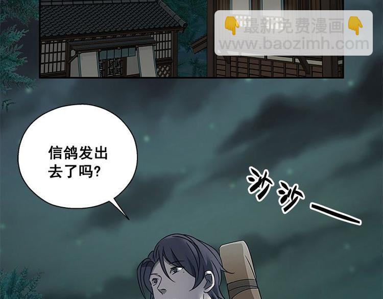 第23话 山雨欲来（下）-第25话