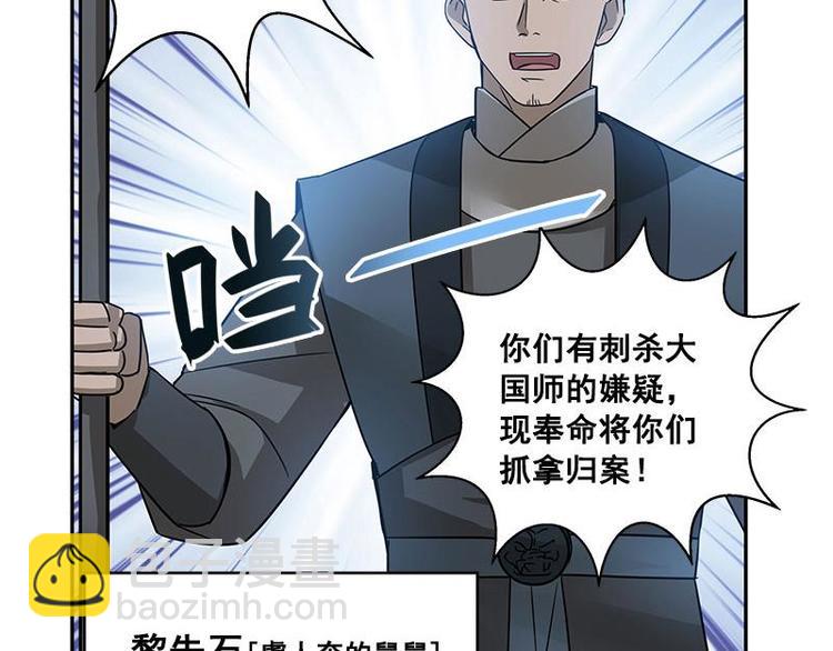 第23话 山雨欲来（下）-第25话